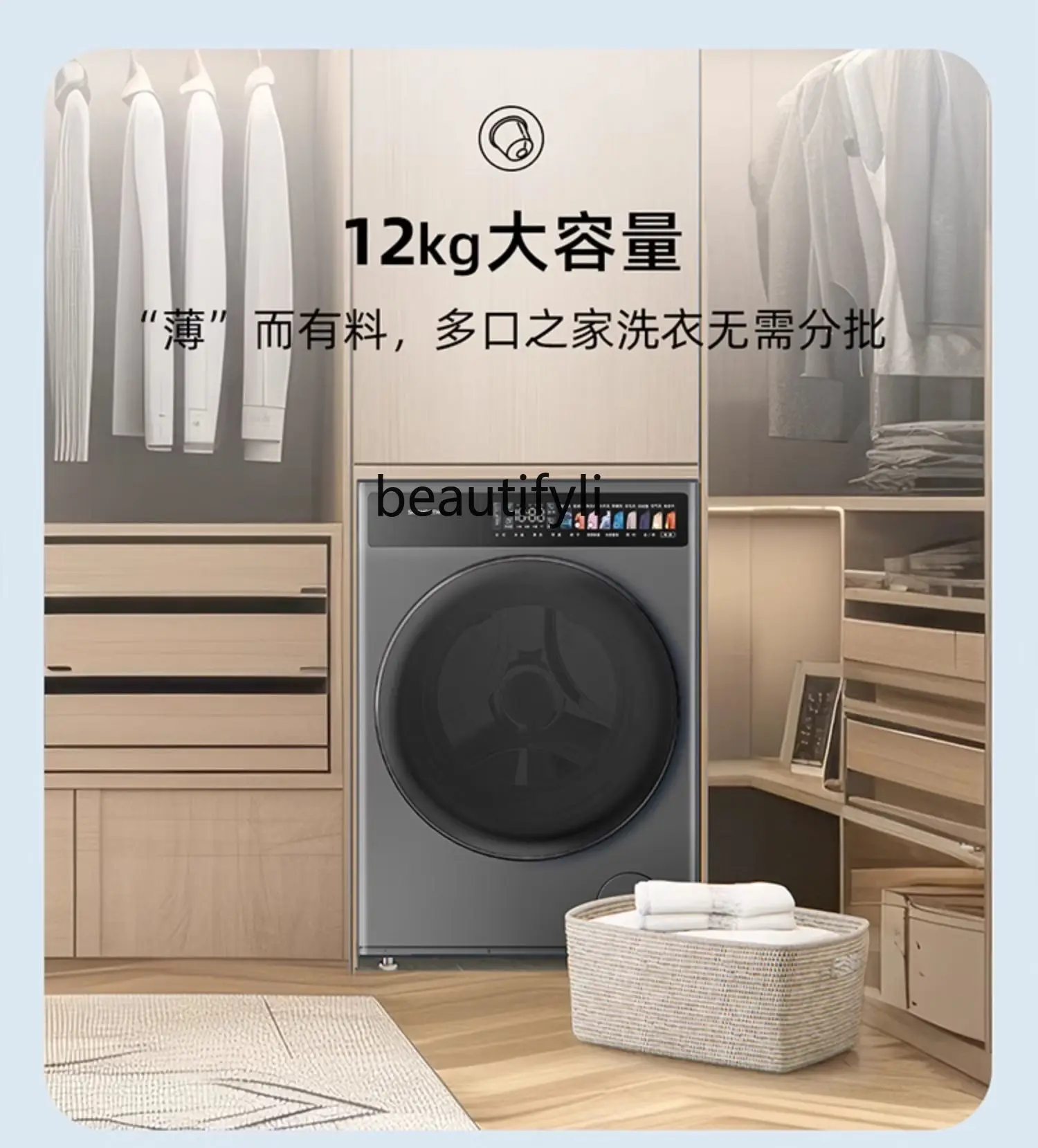 ultra-thin washing and drying integrated drum washing machine 1.2 cleaning ratio essence washing intelligence investment