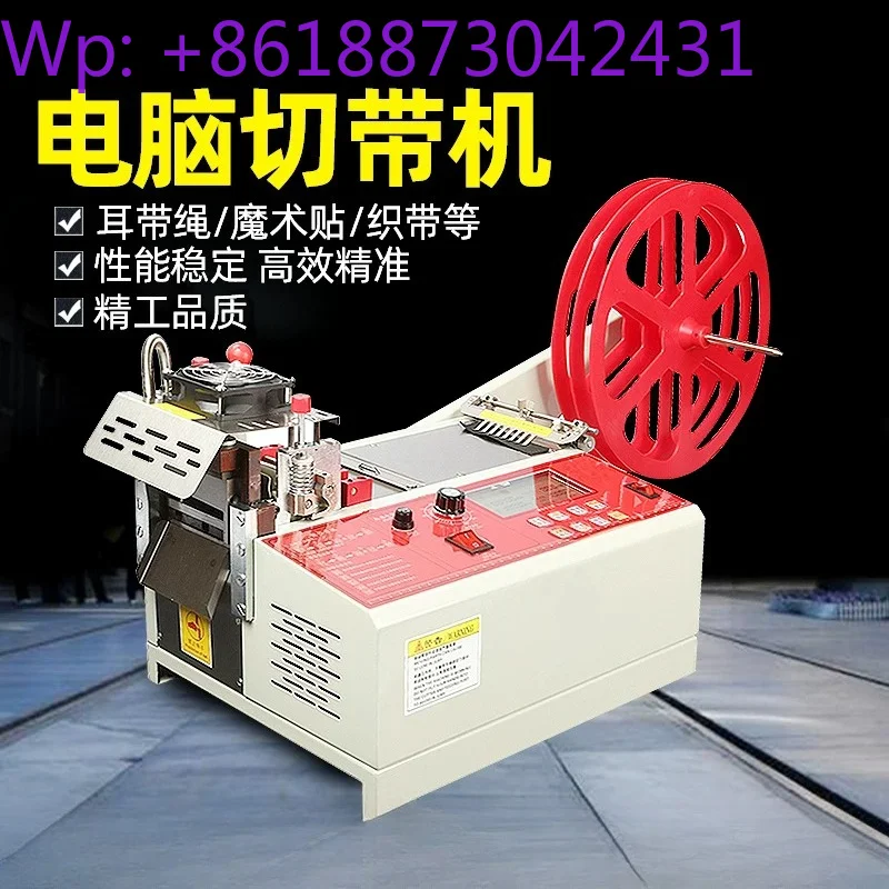 Fully automatic computer hot and cold belt cutting machine  1PCS
