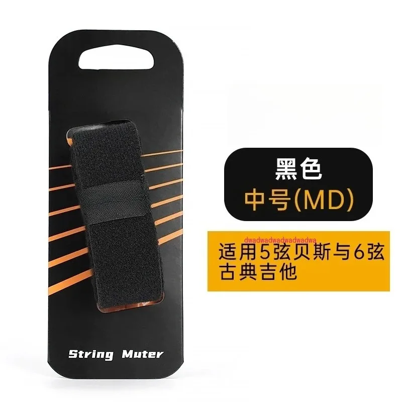 

Tuning Electric Guitar Bass Noise Reduce Noise String Protection Strap Luminous Flat Replacement GruvGear Muffled Strap