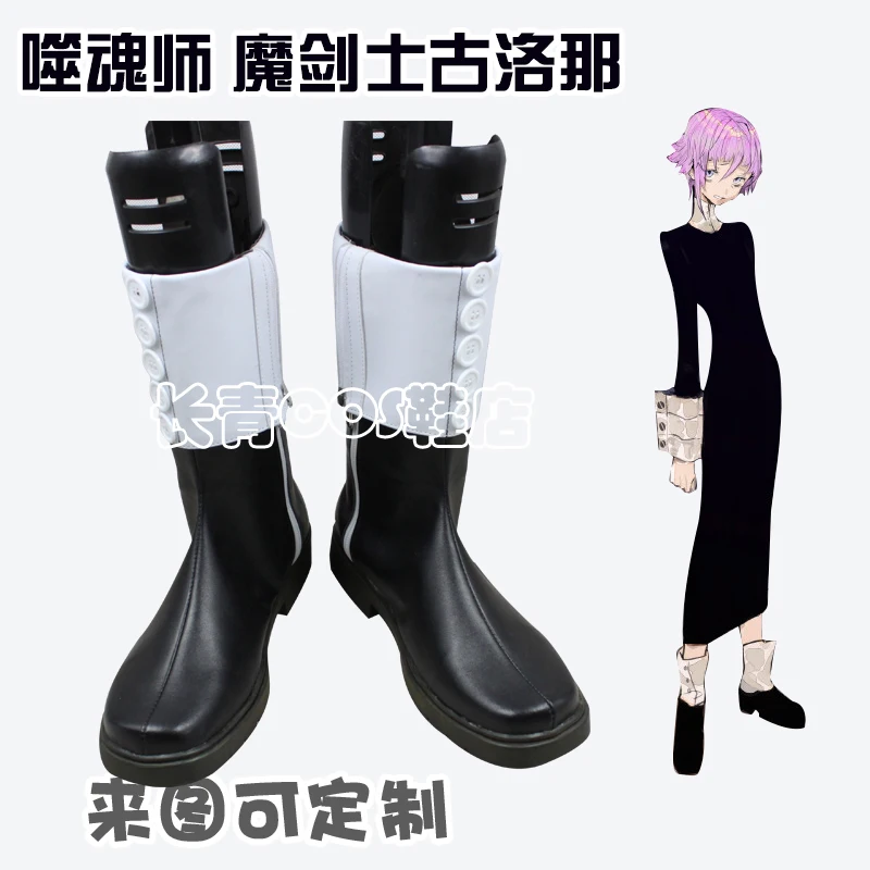 

Anime Soul Eater Crona Cosplay Shoes Boots Halloween Handmade Leather Costume Boots