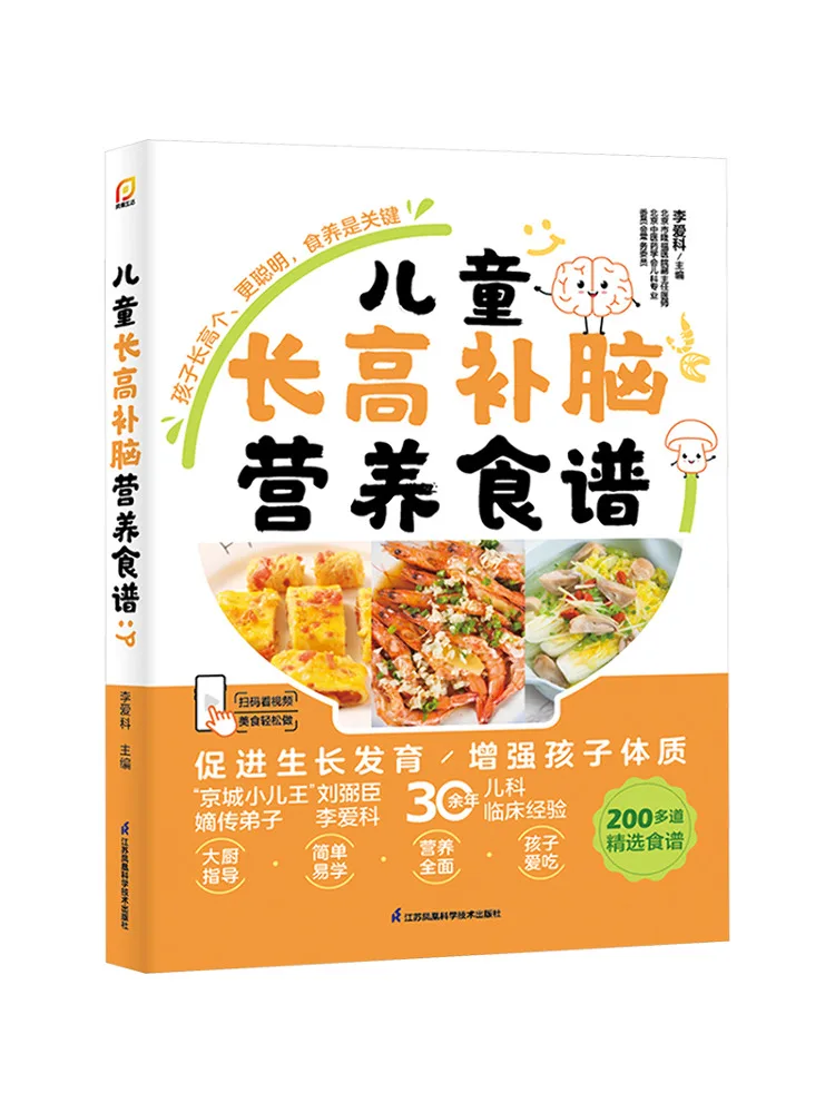 

Книга — рецепты для роста и питания мозга детей от Winshare