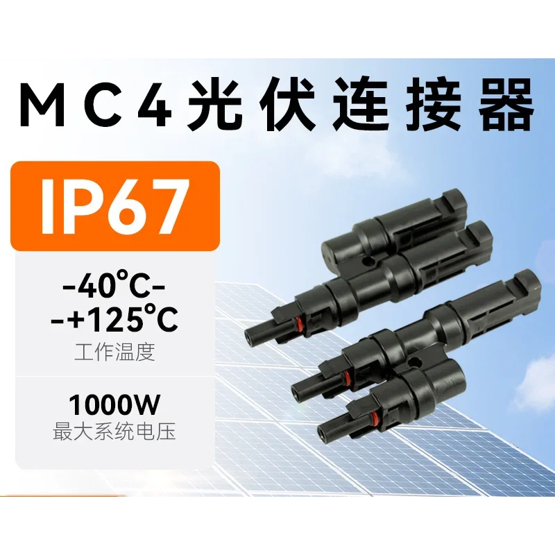 Photovoltaic connector, solar panel module connection, waterproof, male and female connectors