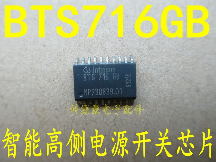 

Бесплатная доставка BTS716G IC 10 шт.