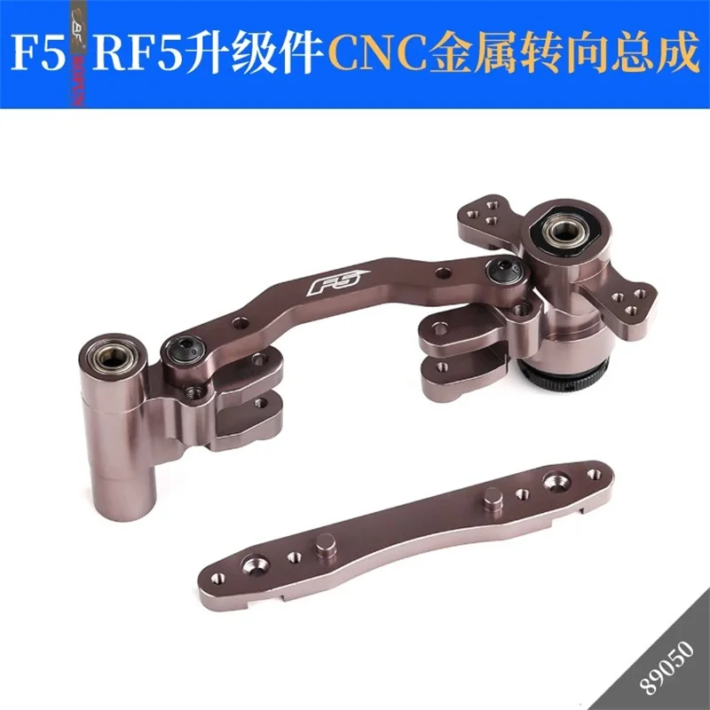 1/5 gasoline remote control vehicle upgrade and modification OP parts F5/RF5 CNC metal steering assembly kit