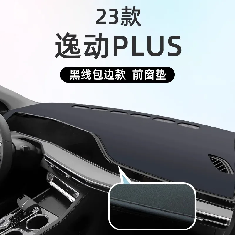 For Chang'an EADO PLUS 2023 Leather Car Dashboard Protection Pad Avoid Carpet Mat Anti-reflective Sunscreen