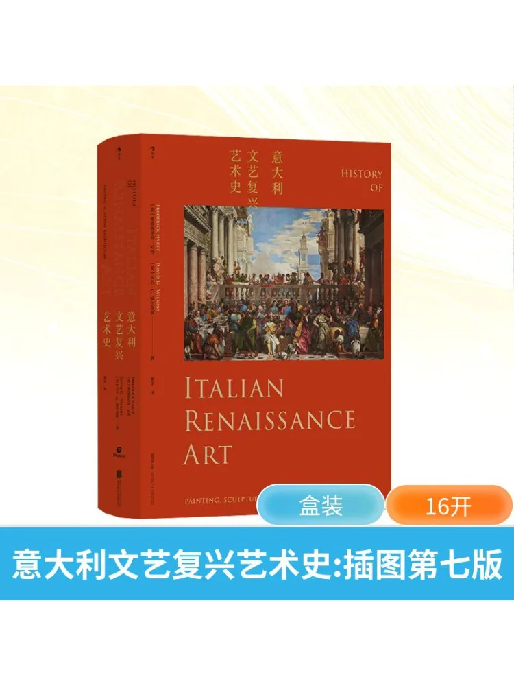 

Книга-Winshare Итальянская история искусства эпохи Возрождения Иллюстрированное седьмое издание