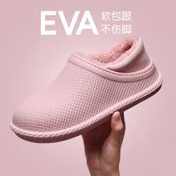 Nuove pantofole in cotone autunno e inverno da uomo e da donna EVA borsa antiscivolo impermeabile con interno più velluto per stare al caldo