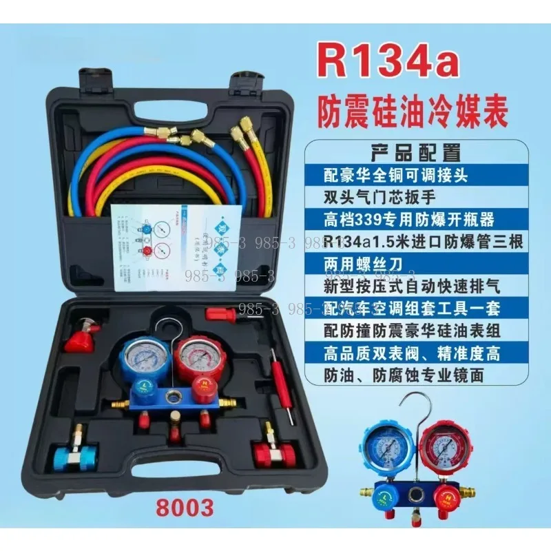 Auto AC R134a Refrigerant Manifold Gauge Kit, Dual Pressure Meter for Vehicle Cooling System Service