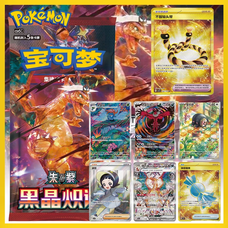 ptcg130-zhu-purple-sv5-pokemon-trading-ptcg-en-stock-cartes-originales-de-sincerite-de-feu-de-cristal-noir-rassemblees-chinois-simplifie