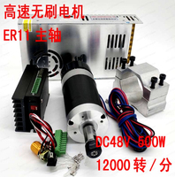 ER11 500W High-speed Brushless PCB Electric Spindle Motor, DC Diy Engraving Machine, Engraving Machine Accessories