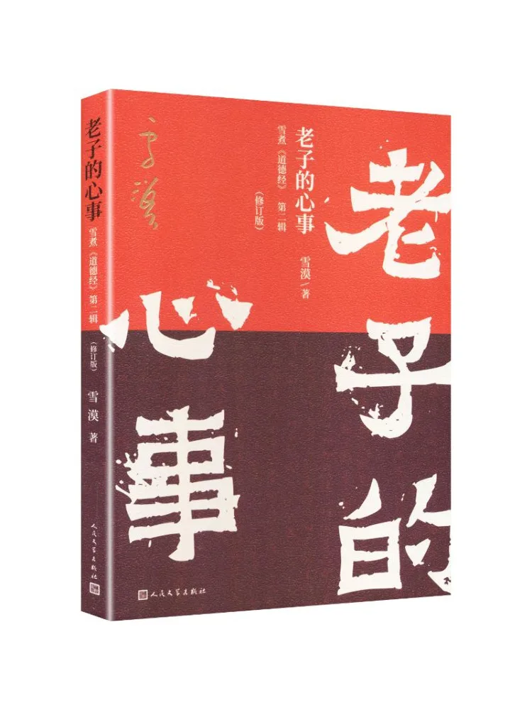 Book-Winshare My Thoughts Interprétation de la « Tao Te Ching » par Snow, volume 2, édition révisée