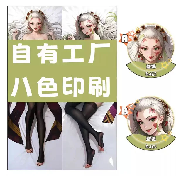 Daki Anime Game Dakimakura Hing Body PillowCase Cushion Otaku Bed Linings Xmas