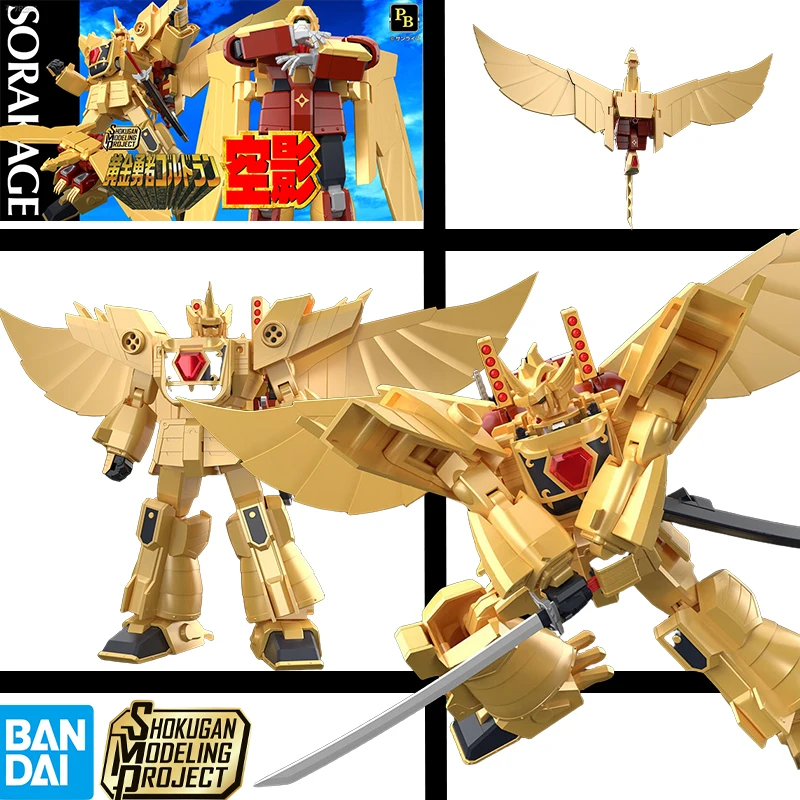 

SMP Limited & Special Edition Golden Brave Kage - Collectible Mecha Action Figure for Classic Anime Fans