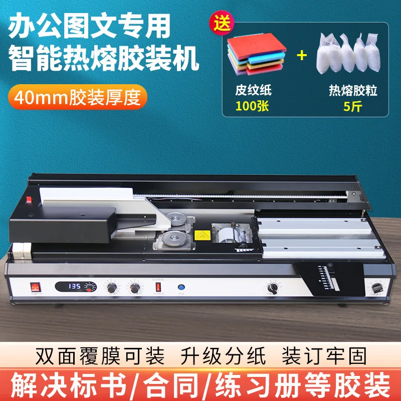 Desktop Wireless Adhesive Machine Automatic Desktop Hot Melt Adhesive Tender Book Document Binding Machine Office Household A3A4