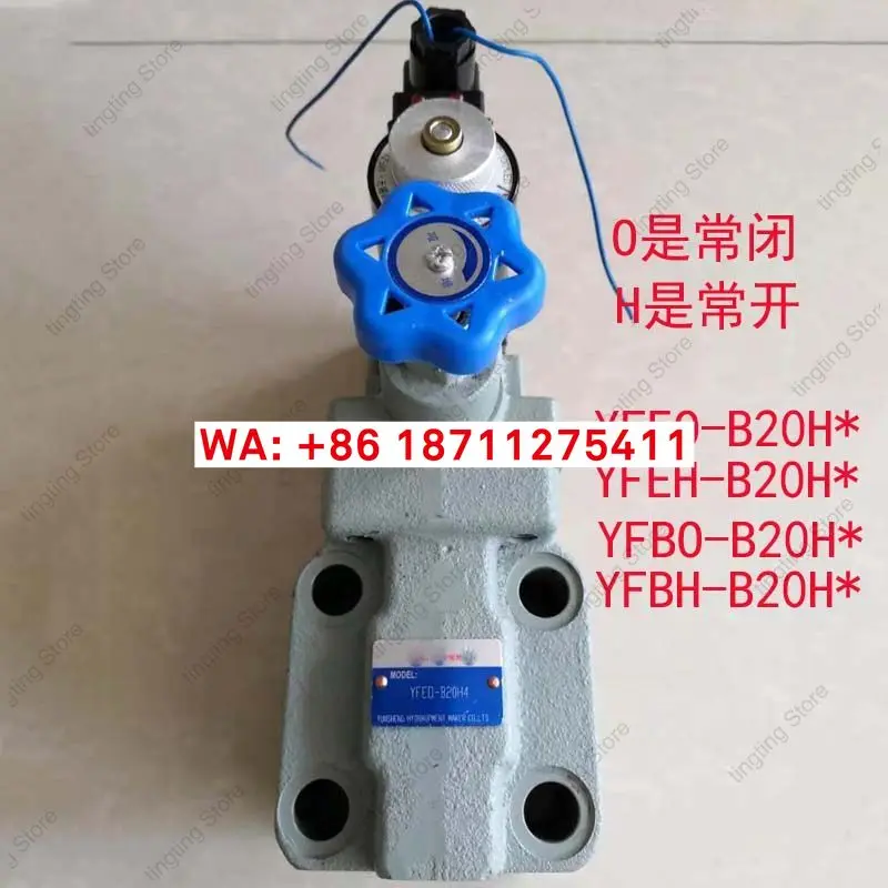 Electromagnetic overflow valve industrial goods