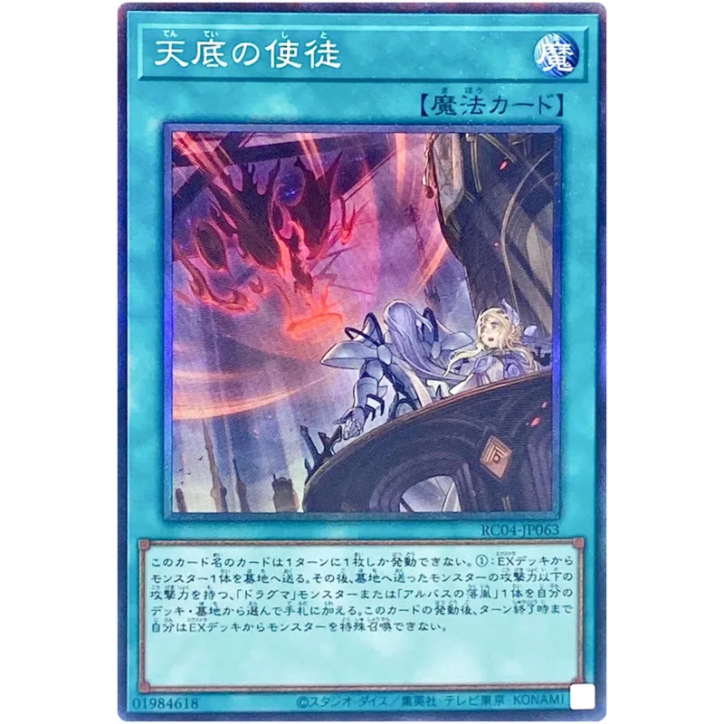 

Yu-Gi-Oh Nadir Servant - Collector's Rare RC04-JP063 Rarity Collection 25th - YuGiOh Card Collection