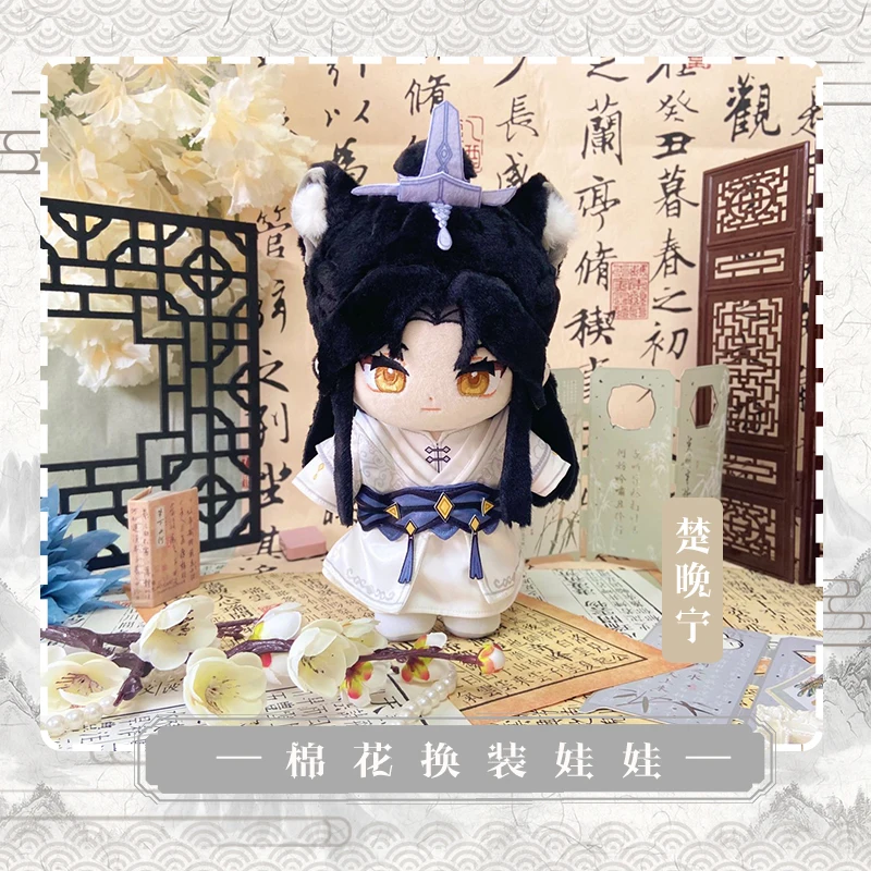 Anime The Husky and His White Cat Shizun Mo Ran Chu Wanning Cosplay Stuffed Toys Dress UP Clothing Fluffy Dolls Halloween Xmas