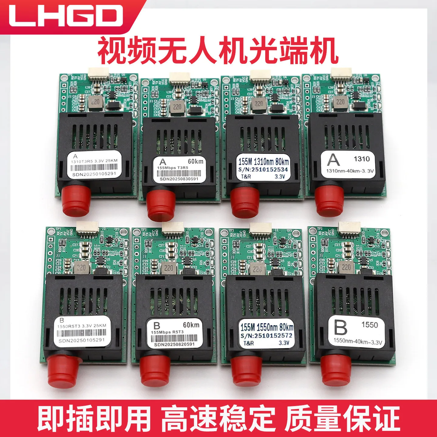 DC5.5-26V TTL optical transceiver module sky ground terminal drone optical transceiver TTL to fiber A B