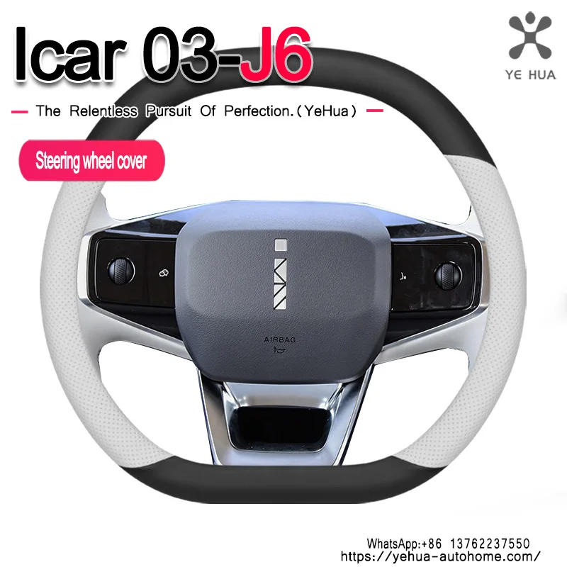 

Car Steering Wheel Cover For Chery iCar 03 03T Jaecoo J6 2024 2025 Auto Interior Accessories