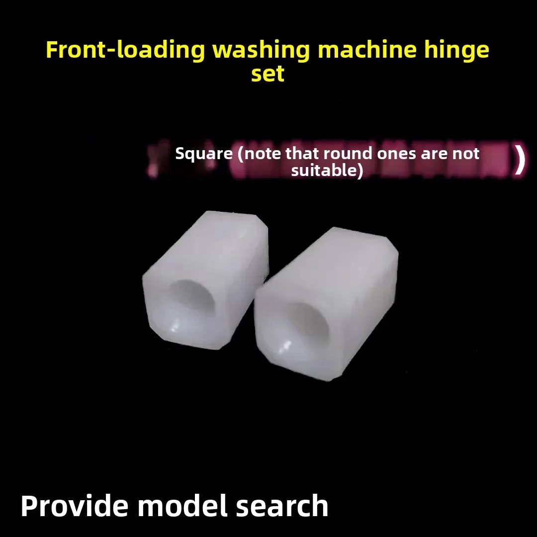 2PCS Suitable for Bosch Siemens front-loading washing machine door frame hinge rubber sleeve shaft