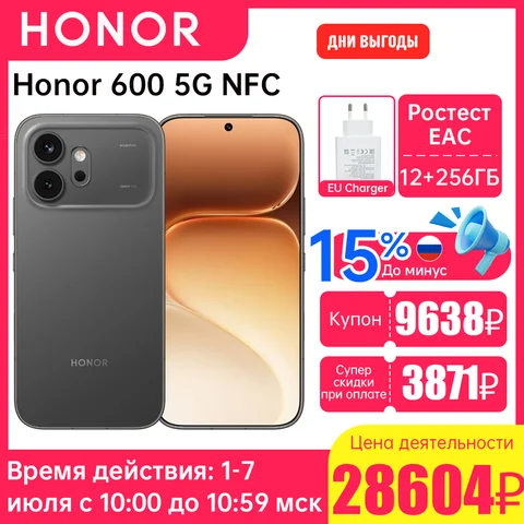 Смартфон Honor 600, 8/512ГБ, 12/256ГБ, global