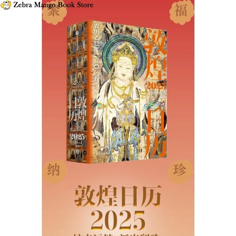 Dunhuang Blessing Aesthetic Calendar 2025 Year of The Snake Desk Accessories Office Decoration 365 Days Countdown Office 365