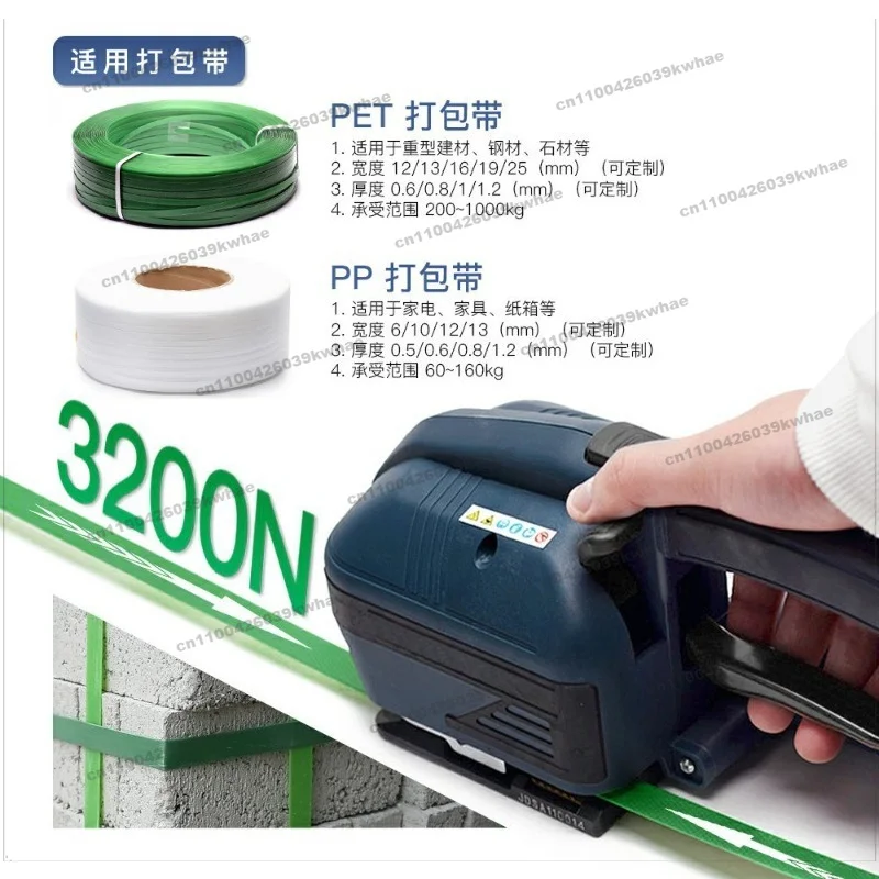 For Electric Baler V2 Portable Baler Plastic Steel Belt Automatic Strapping Machine PET Storage Type Hot Melt Electric