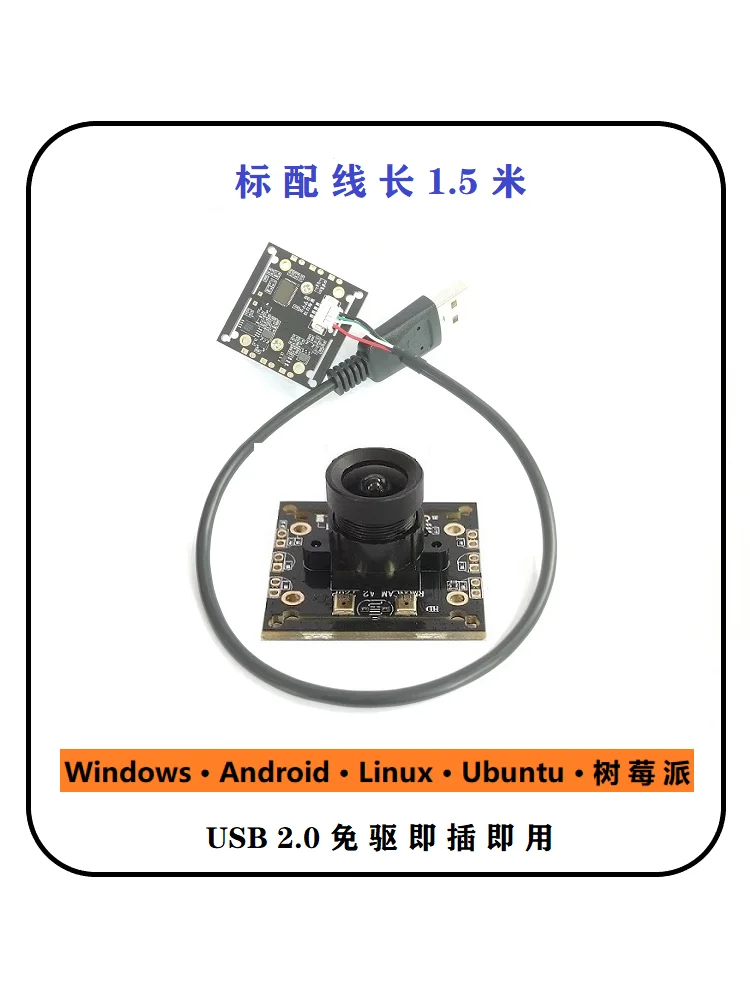 USB camera module Windows Linux Android Ubuntu Raspberry Pi drive-free 720P with mic