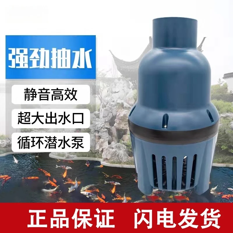 

Циркуляционный водяной насос с фильтром для рыбного пруда, бесшумный погружной насос с большим расходом, водяной насос