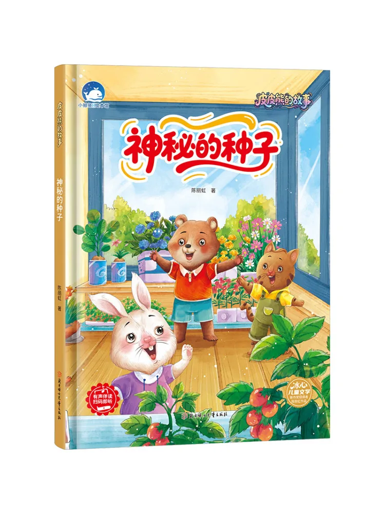 Book-Winshare The Mysterious Seed