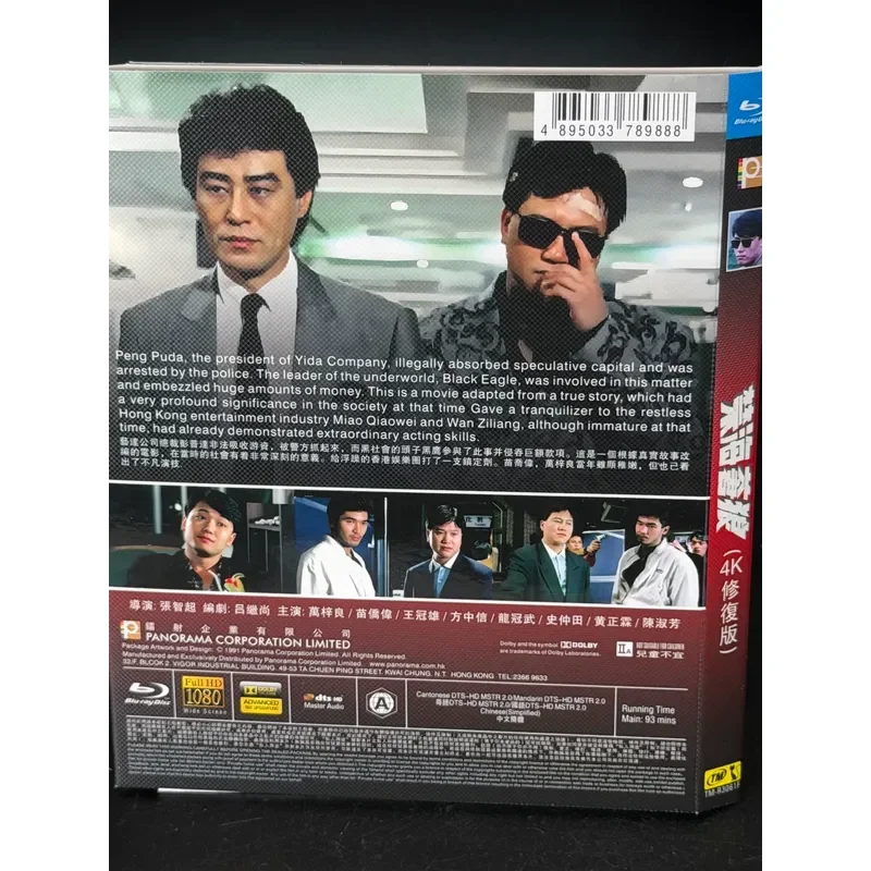 Forbidden Sea Wolf Chinese Subtitles New Brand Blu-ray Disc BD High Definition Box Free Shipping Remote Areas