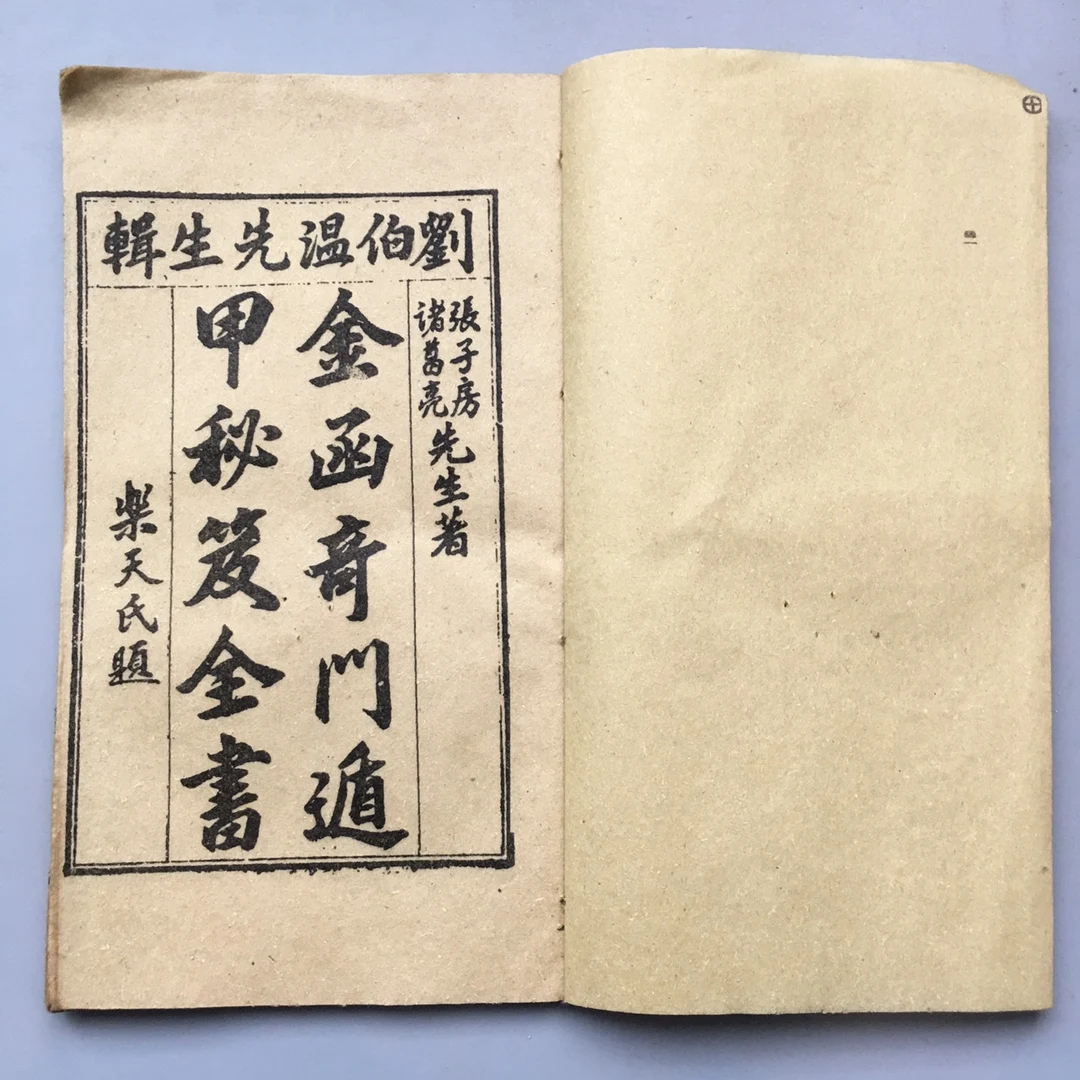 Chinese rice paper thread-bound book geography Feng shui Zhan Divination books (Qimen Dun Jia) 19 books 226