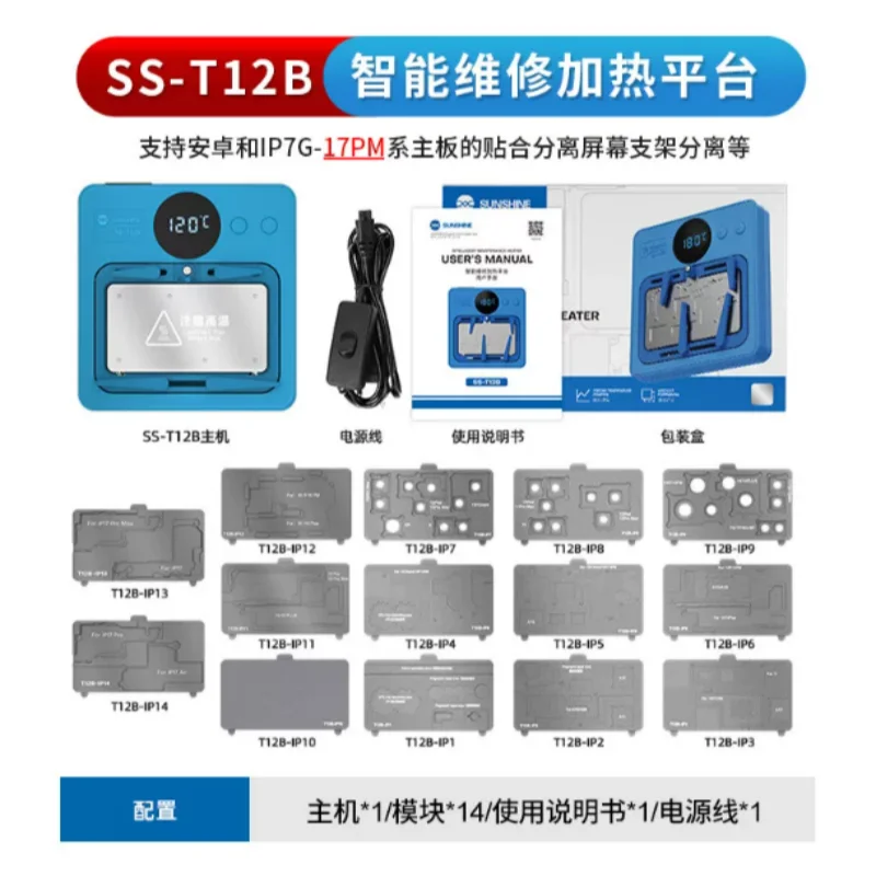1PCS SS-T12B intelligent maintenance heating platform for main board screen holder repair tool