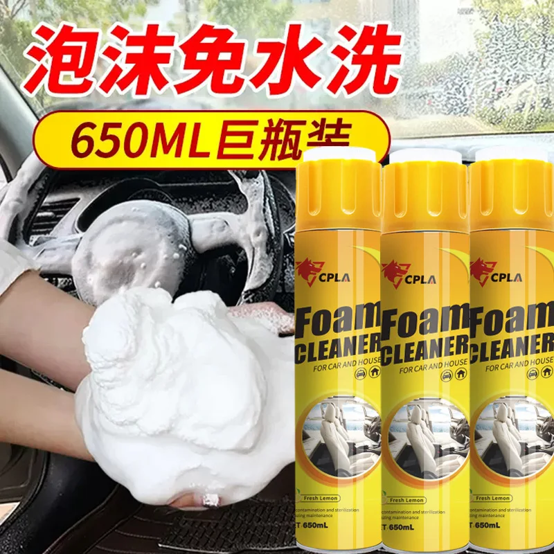 

Multi functional foam cleaner, interior leather,seat,bathroom,shoes,strong stain removal,car and house dual-use,no water washing