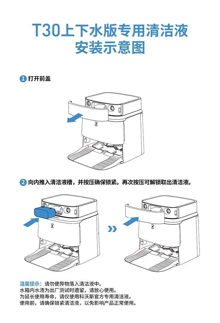 T30 Automatic Water Change Edition] Original ECOVACS Deebot Accessory T30 Family Specific Cleaning Solution 350ml