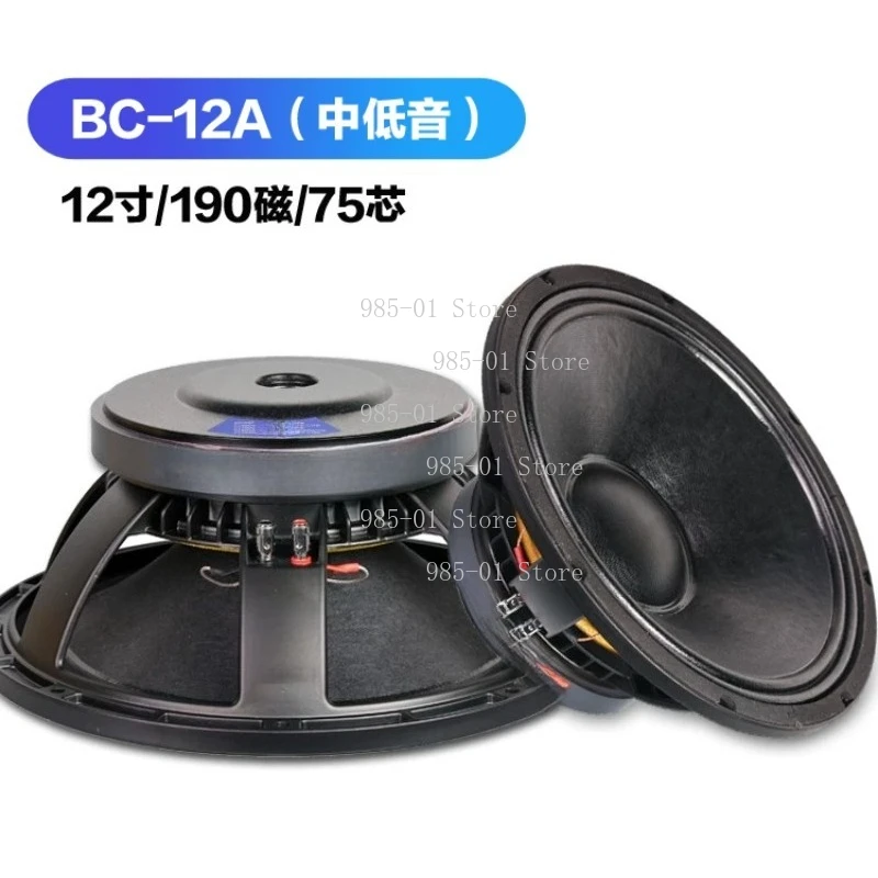 KTV Stage Outdoor Mid-Bass Speaker, 12/15 Inch 75 Core 190 Magnet 8Ohm 500W RMS Woofer