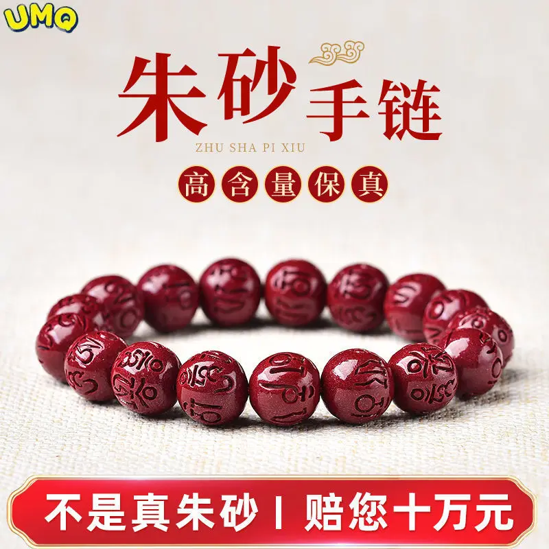 Cinnabar Bracelet with High Content of Purple Gold Sand for Men and WomenTai Sui  Amulet