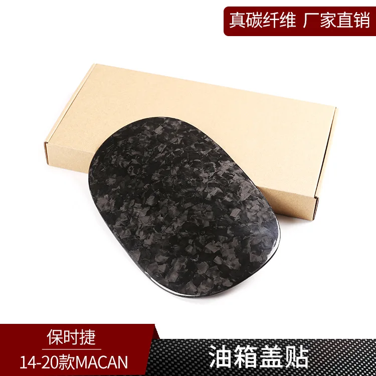 

Подходит для Porsche Macan 14-20 с кованым рисунком, наклейка на крышку топливного бака, декоративная внешняя модификация топливной крышки