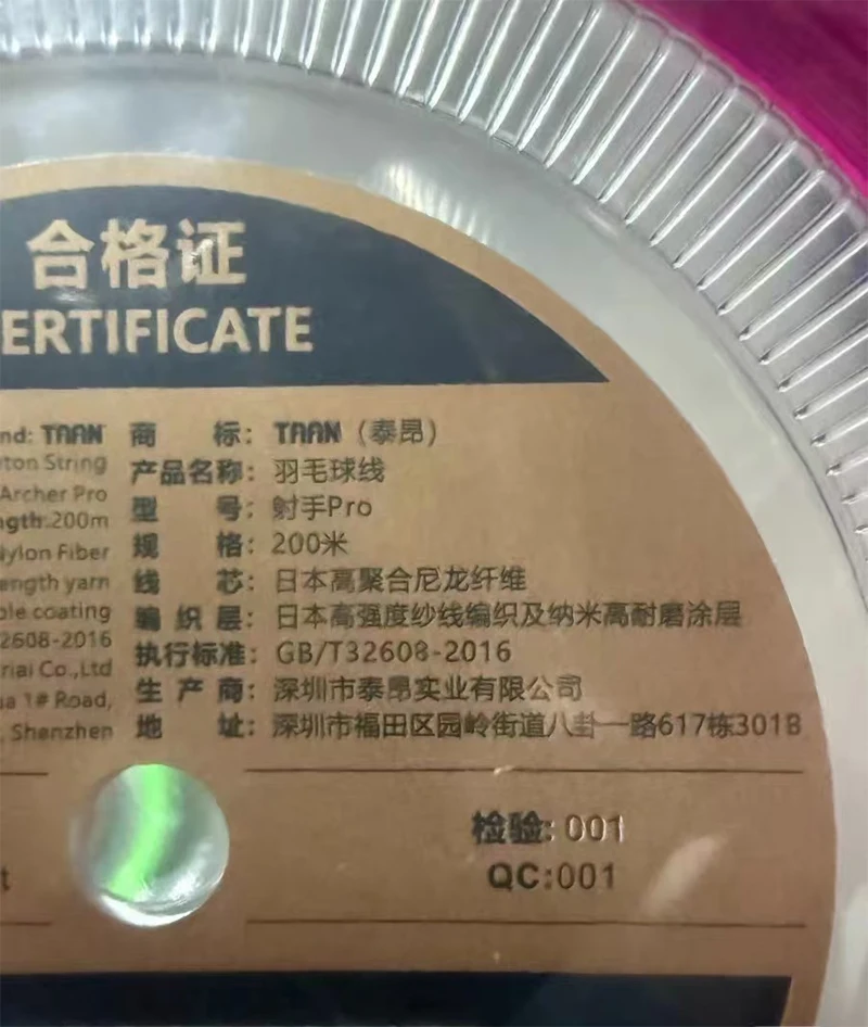 TANN SS PRO 200 متر/قياس 0.68 مللي متر تحكم من ألياف النايلون عالية الارض/مرونة عالية/سلسلة كرة الريشة الاحترافية القوية