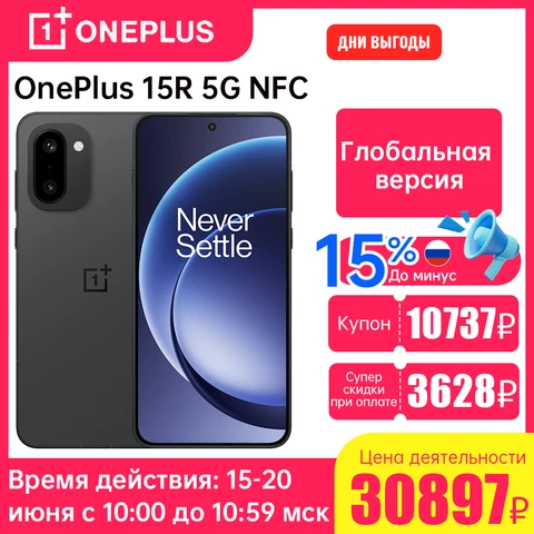 Смартфон OnePlus 15R, 12/256ГБ, 12/512ГБ, global