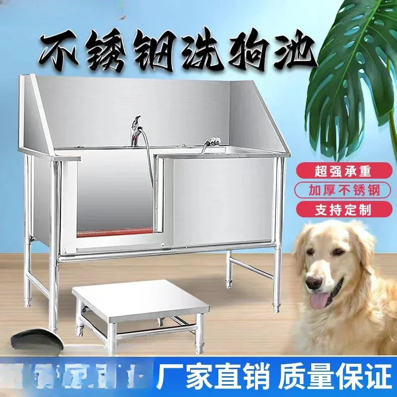 Pet bath, stainless steel dog bath, dog pet bath, pet shop, bathtub