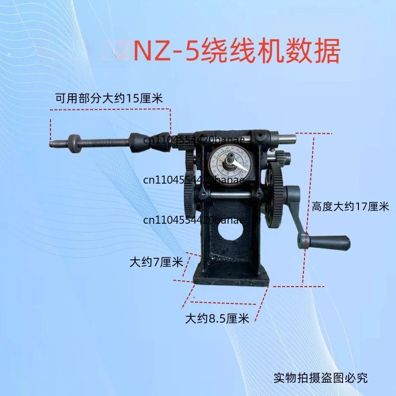 Hand winding machine pointer NZ-5 coil winding transformer copper wire stranding machine two-speed manual large gear