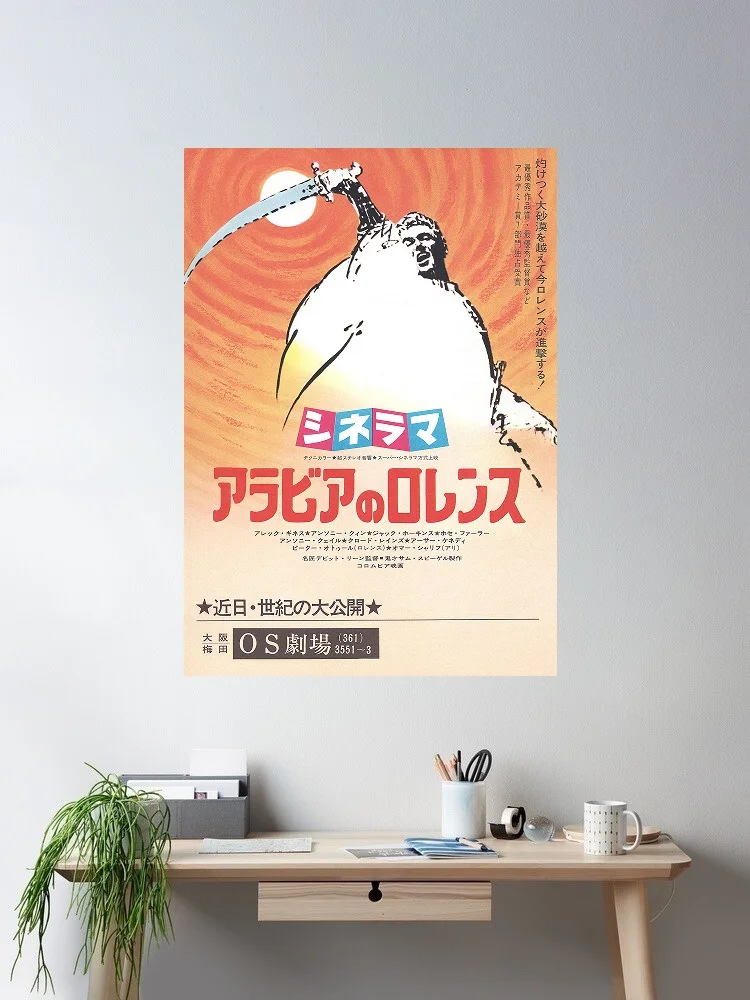 

Lawrence of Arabia Japanese Movie, Art Print Silk Poster Home Wall Decor