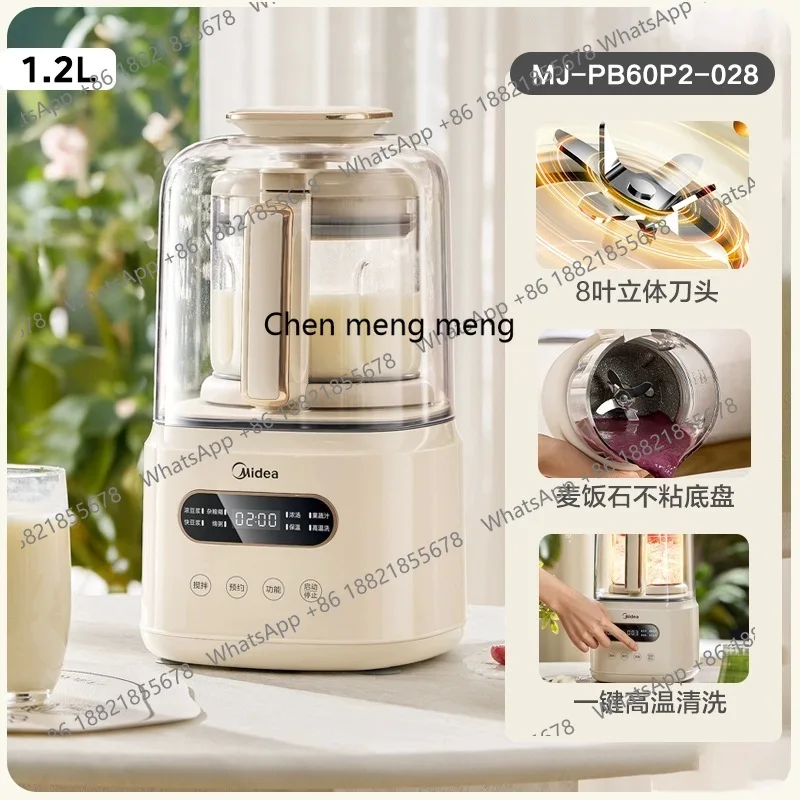 ماكينة تصنيع حليب فول الصويا المنزلية الأوتوماتيكية الناعمة غطاء عازل للصوت كسر الجدار وخالية من الخبث عصارة طبخ متعددة الوظائف