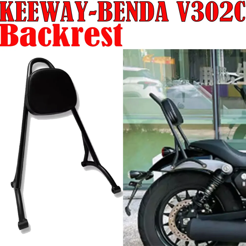 Motorcycle Rear Seat Backrest Support Saddle Leather Seatback Cushion Pad Modified Accessories FIT KEEWAY-BENDA V302C