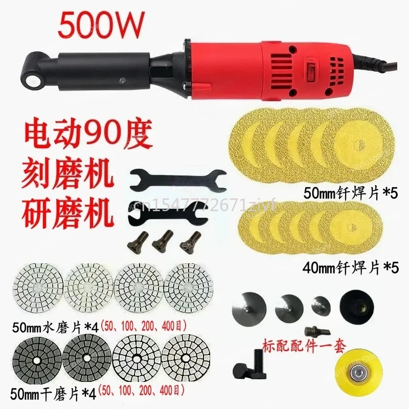 

American sewing machine European standard 6-speed 90-degree elbow multi-functional mold polishing tile cutting 220V