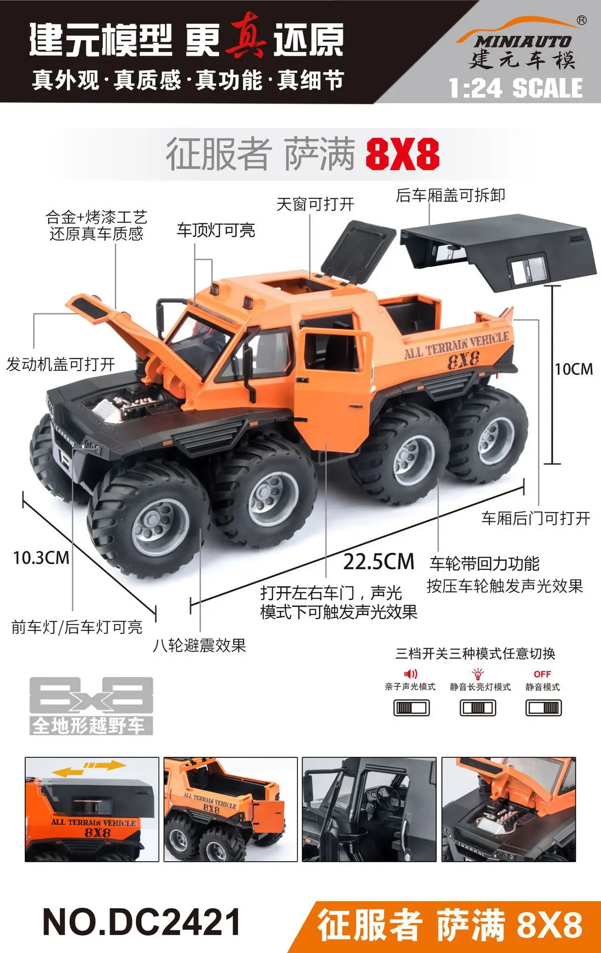 1:24 الفاتح شامان 8X8 SUV لعبة سبيكة الطرق الوعرة 8 عجلات سيارة دييكاست نموذج الصوت ضوء التراجع لعبة الراقية المقتنيات Gift20