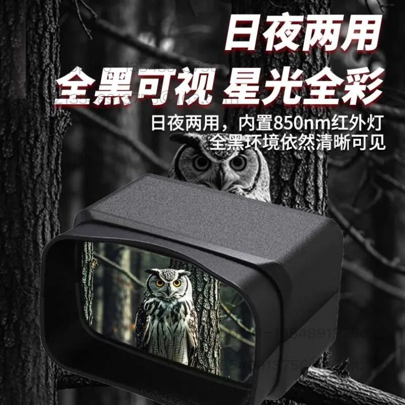 Low-light full-color high definition digital infrared binocular night vision telescope factory direct sales