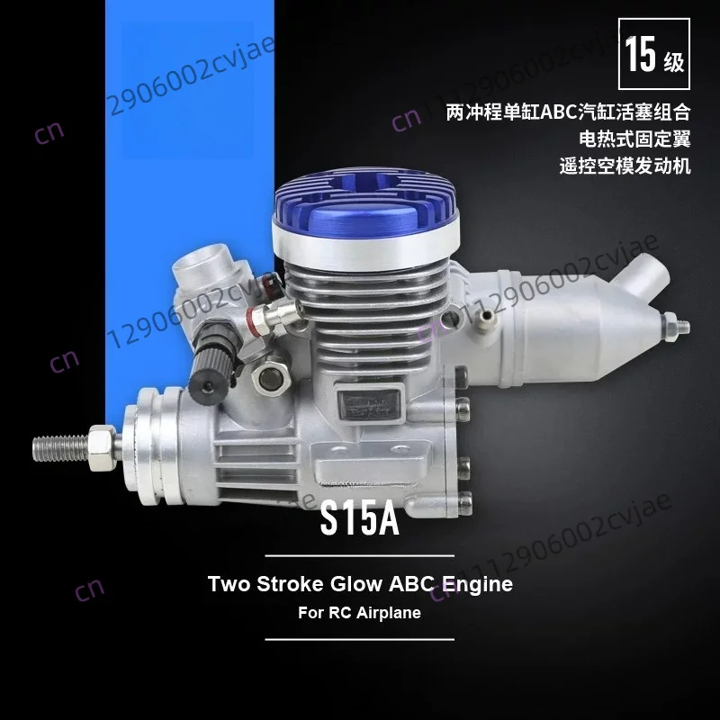 S15A 15-class 2.26CC two-stroke single-cylinder fixed-wing aircraft model air-mode methanol engine