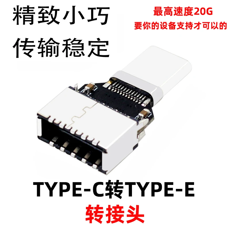 USB3.2 Type-C male to Type-E female Adapter 20Gbps computer case